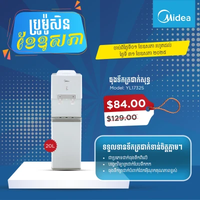 Product Thumbnail